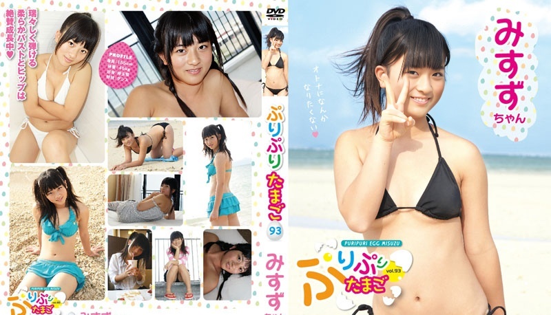 PPT-093 田中美铃(PPT-093 Misuzu Tanaka)