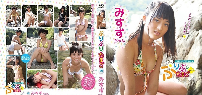 PPTB-015 Misuzu Tanaka - FHD 1080p