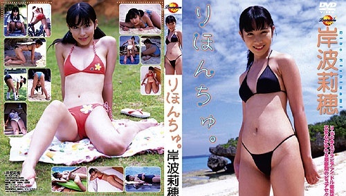 SCDV-22006 Riho Kishinami