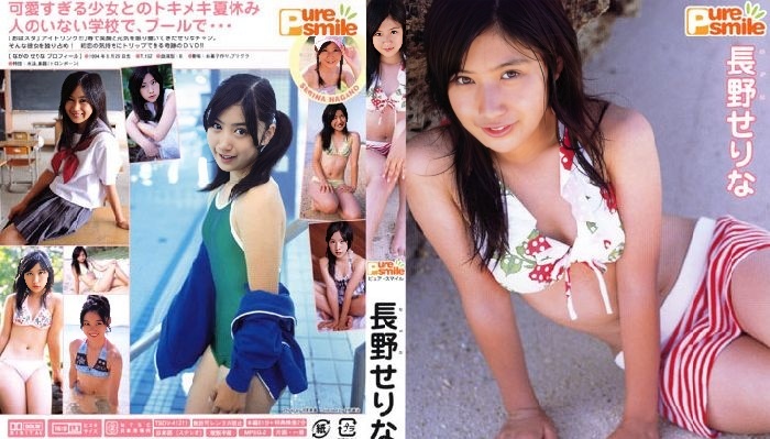 TSDV-41211 Serina Nagano --HD 720p Pure Smile(TSDV-41211 Serina Nagano - HD 720p Pure Smile)