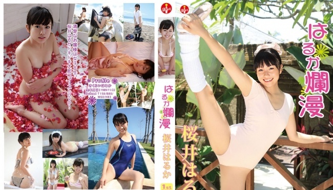 SBVD-0136 樱井遥(SBVD-0136 Haruka Sakurai)