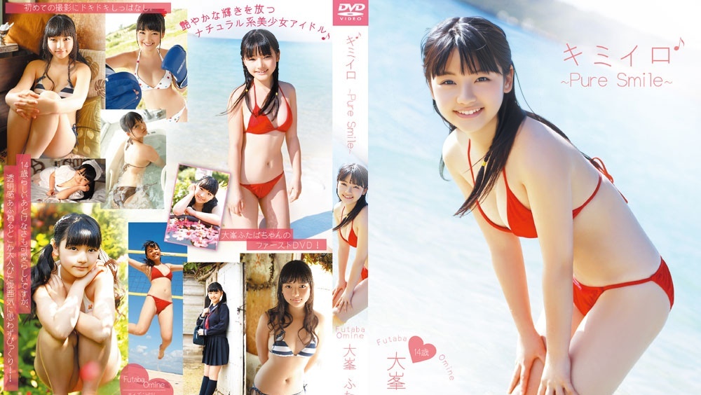 OHDO-009 Hutaba Oomine - Pure Smile