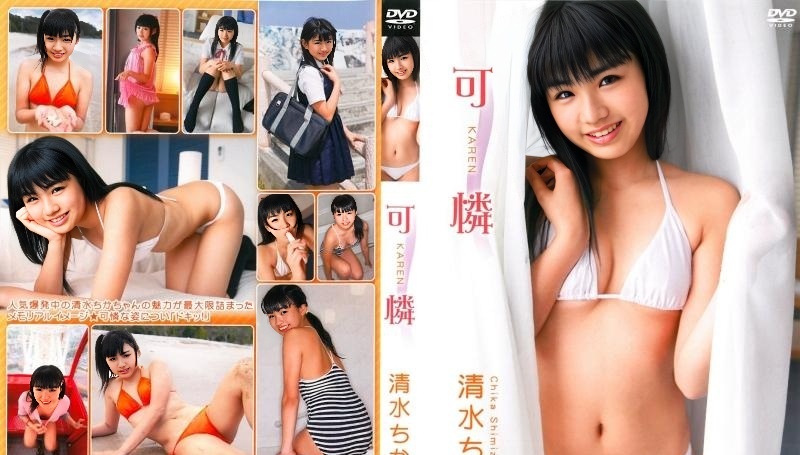 TXI-003 Chika Shimizu