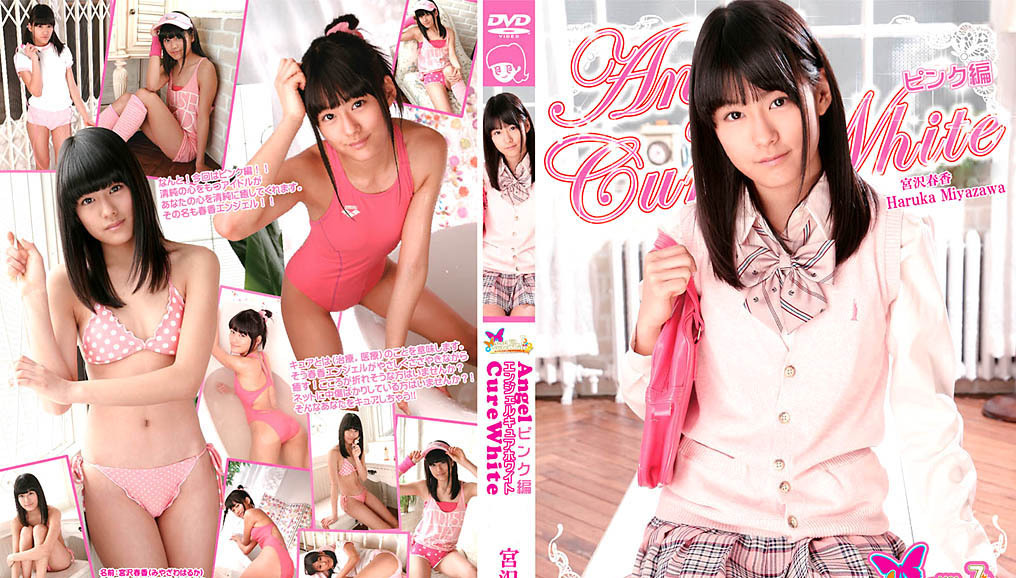 CPSKY-254 Miyazawa Haruka --Angel Cure White vol. 7 Pink (aidoru movie) RbA(CPSKY-254 Miyazawa Haruka - Angel Cure White vol. 7 Pink (aidoru movie) RbA)