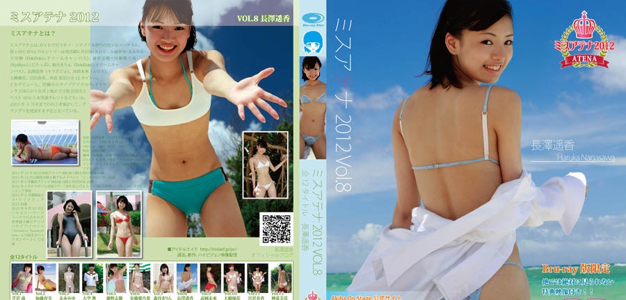 AOSBD-026 长泽遥-(RbA 800x450 --1.5Gb)(AOSBD-026 Haruka Nagasawa - (RbA 800x450 - 1.5Gb))