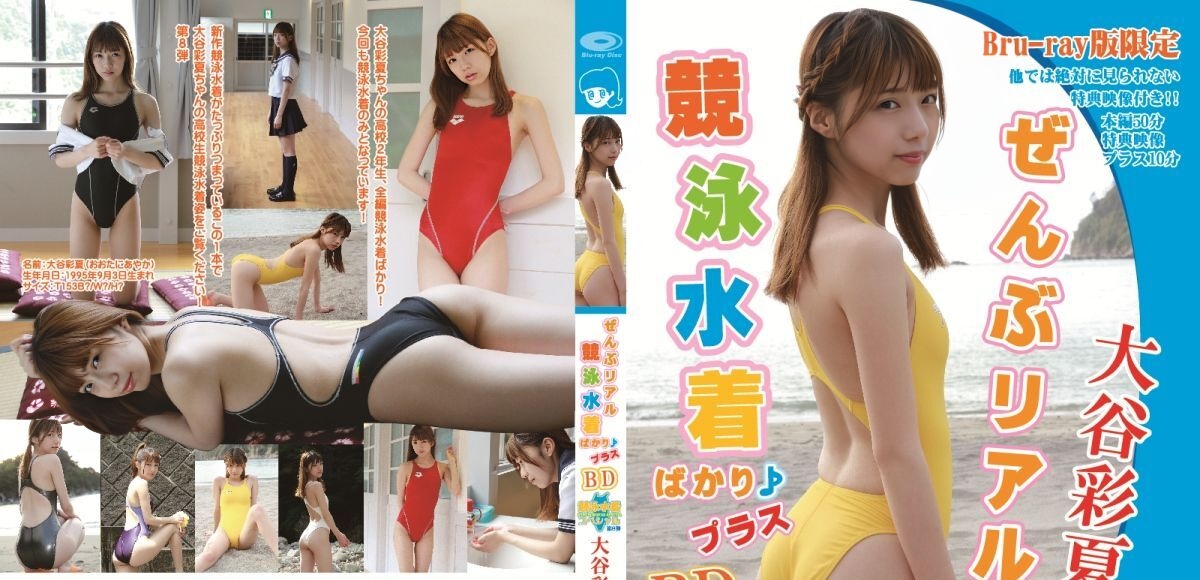 AOSBD-021 大谷彩香-(RbA 800x450 --1.5Gb)(AOSBD-021 Ayaka Otani - (RbA 800x450 - 1.5Gb))