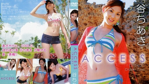 GBHL-044 Chiaki Tani - ACCESS