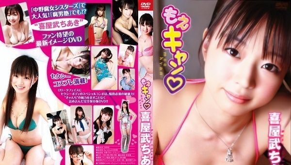 ADVA-1002 Chiaki Kyan