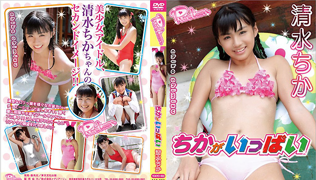 TOKYO-023 Chika Shimizu - (RbA 800x450 - 1.5Gb)