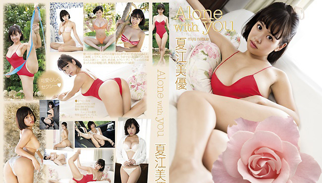 MMR-AK043 Miyuu Kae - HD 720p Alone with you