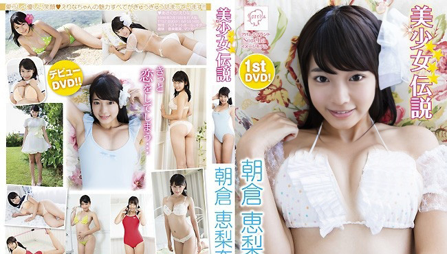 MMR-AK067 Erina Asakura