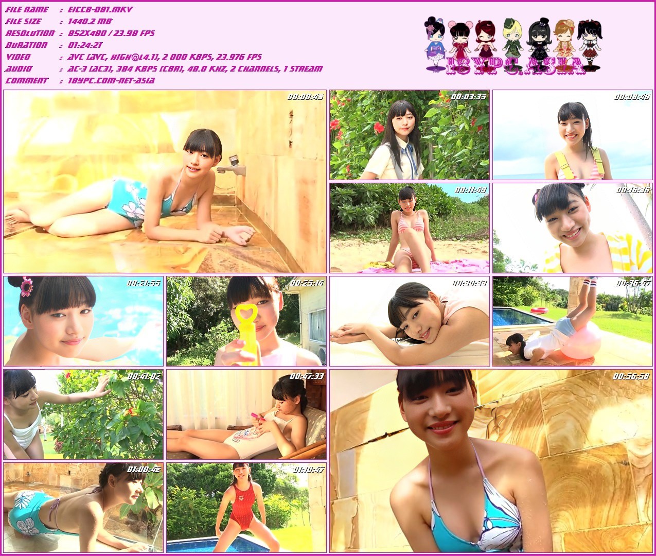 EICCB-081 早坂美咲(EICCB-081 Misaki Hayasaka)