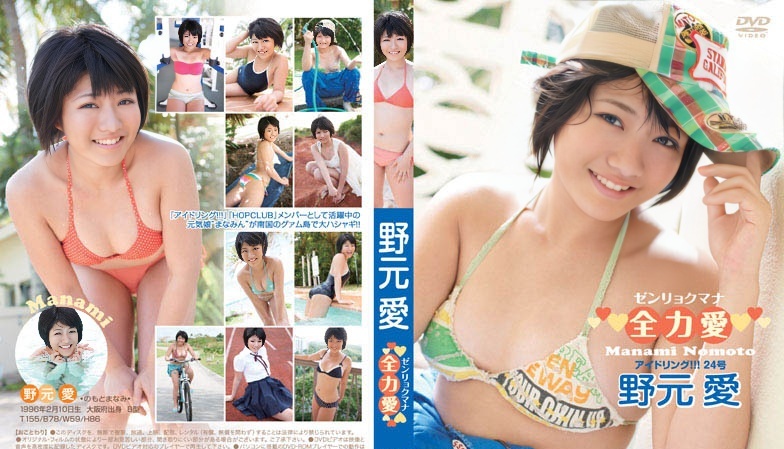 ENFD-5333 野本真奈美 --HOP CLUB(ENFD-5333 Manami Nomoto - HOP CLUB)