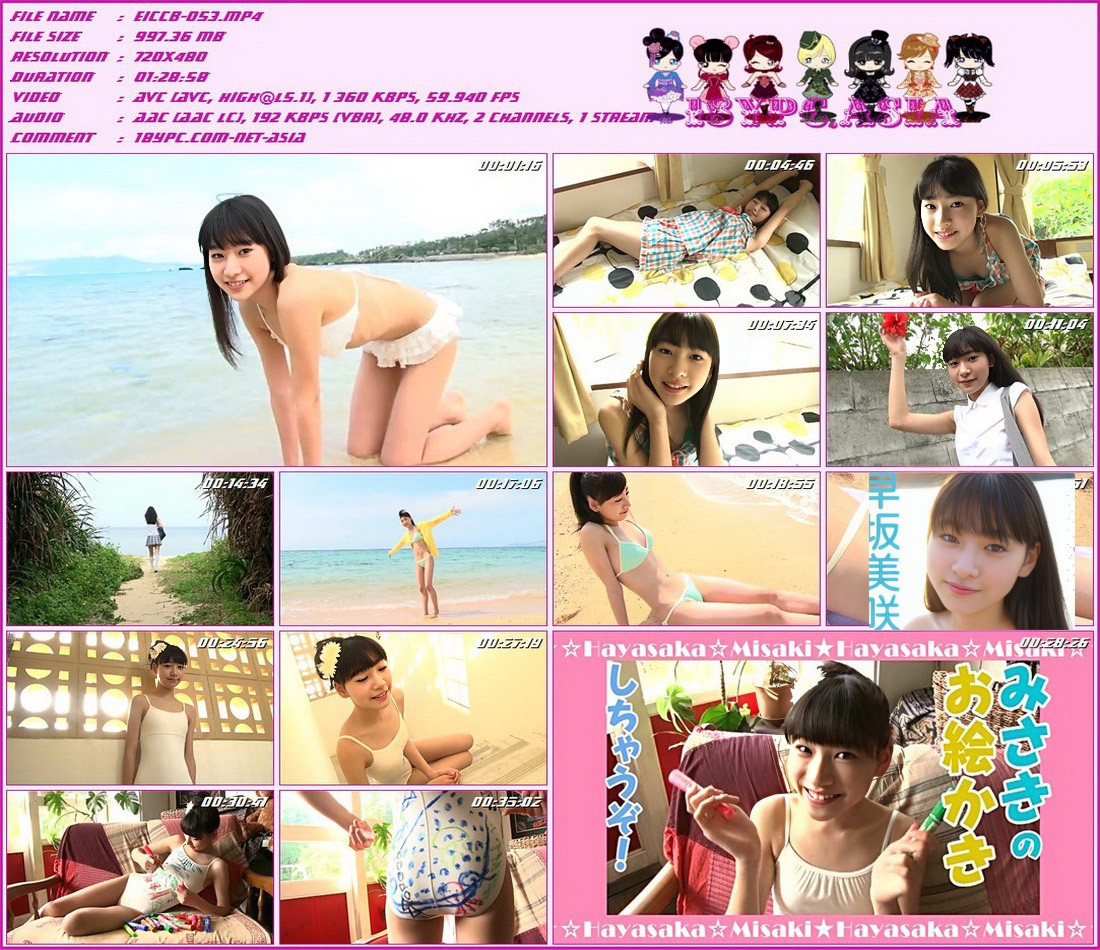 EICCB-053 早坂美咲(EICCB-053 Misaki Hayasaka)