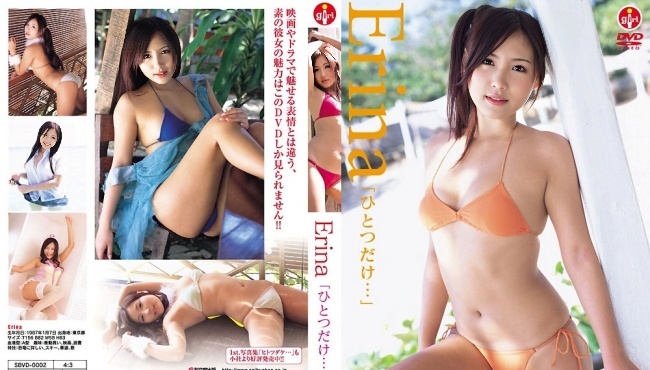SBVD-0002 Erina --OPEN MIND(SBVD-0002 Erina - OPEN MIND)