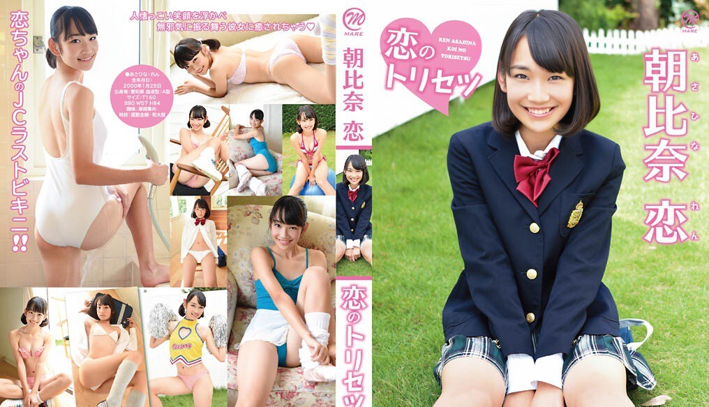 MMR-AP001 朝比奈莲(MMR-AP001 Ren Asahina)