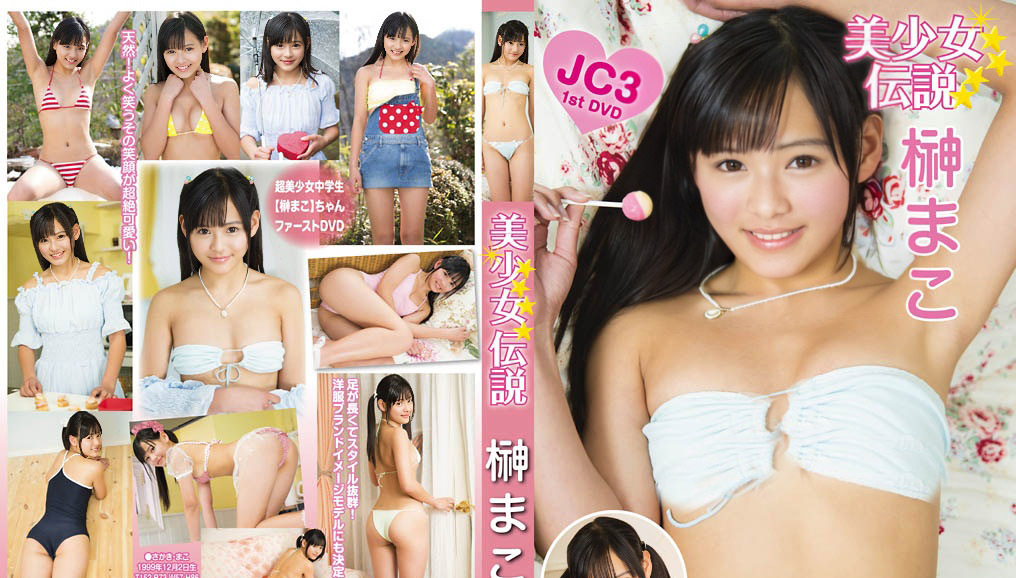 MMR-AK008 Mako Sakaki